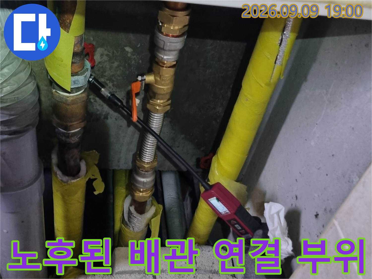 노란색-보온재로 감싸진 배관과 금속 연결 부위를 근접 촬영한 사진입니다.
