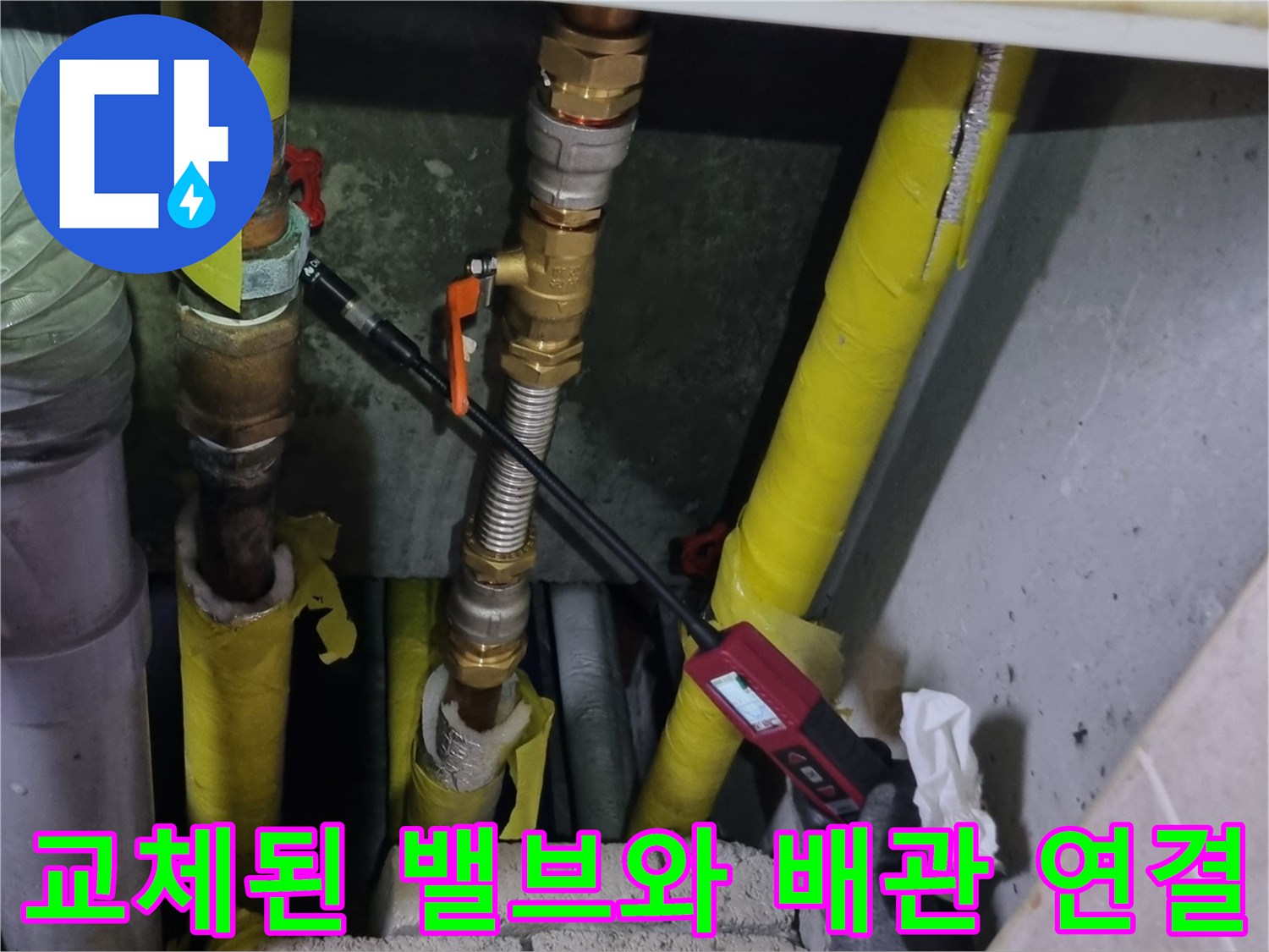새로운 밸브가 설치되어 연장된 수도 배관의 시공 완료 모습