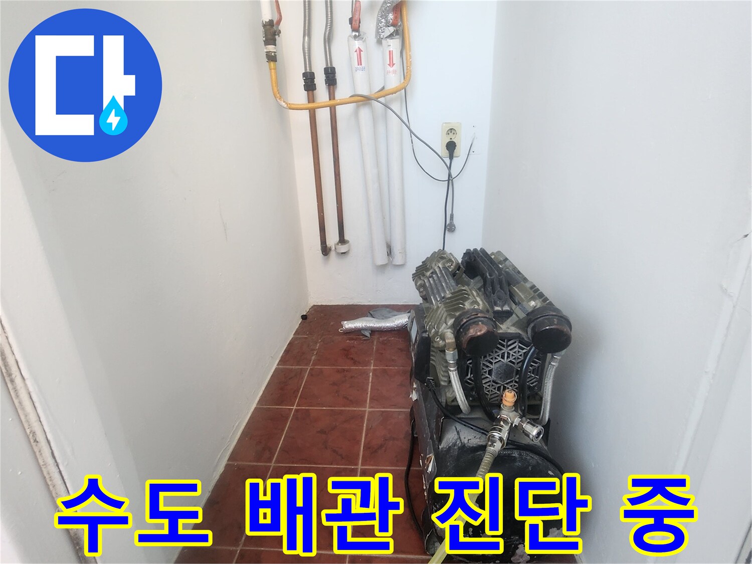 보일러실-내부-배관에-연결된-공압-테스트-장비