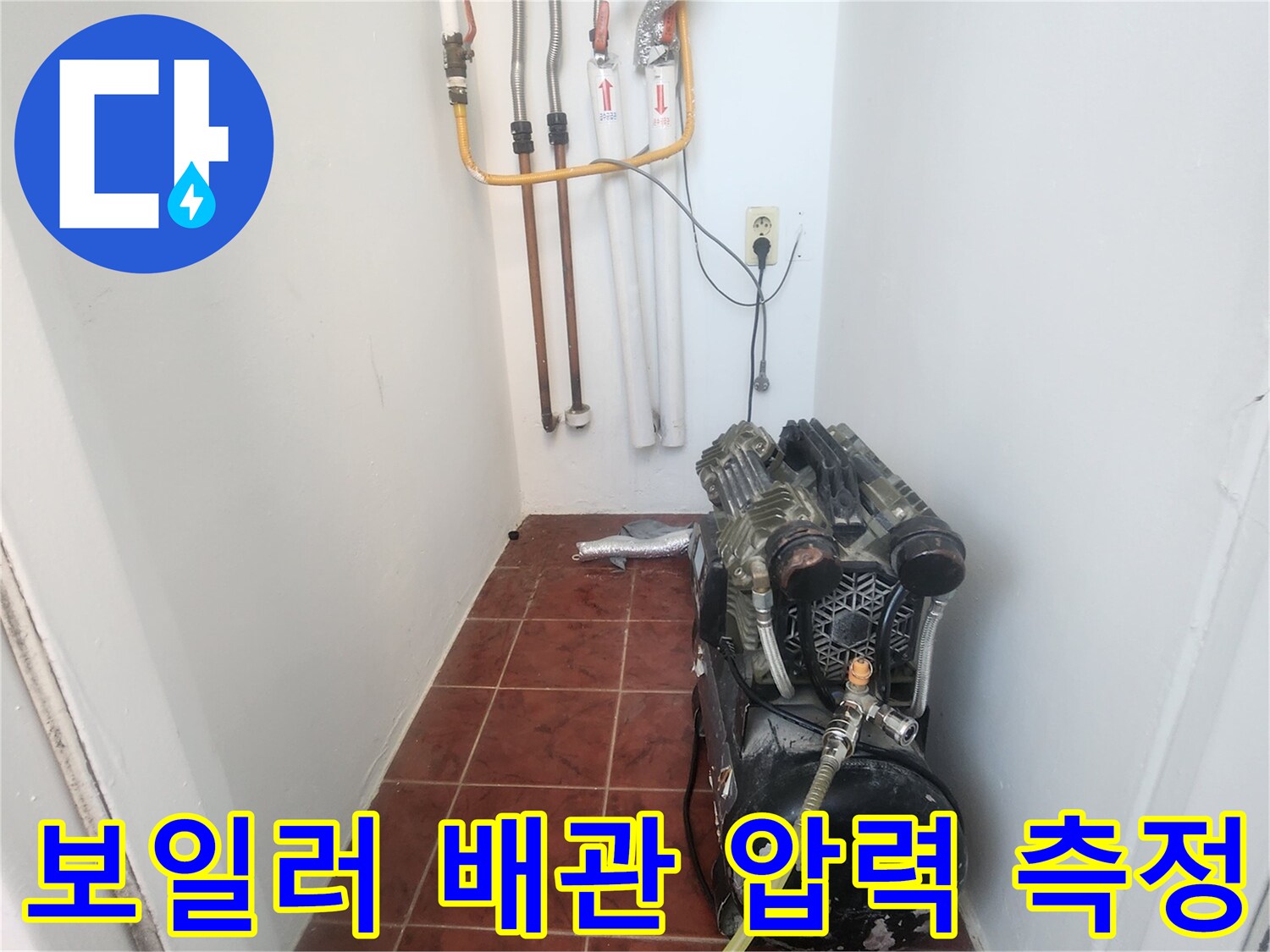 보일러실-배관에-연결된-공압-측정기