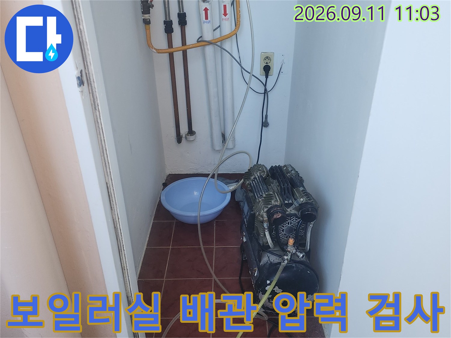 보일러실의 여러 배관에 공압 장비를 연결하여 테스트하는 장면입니다.