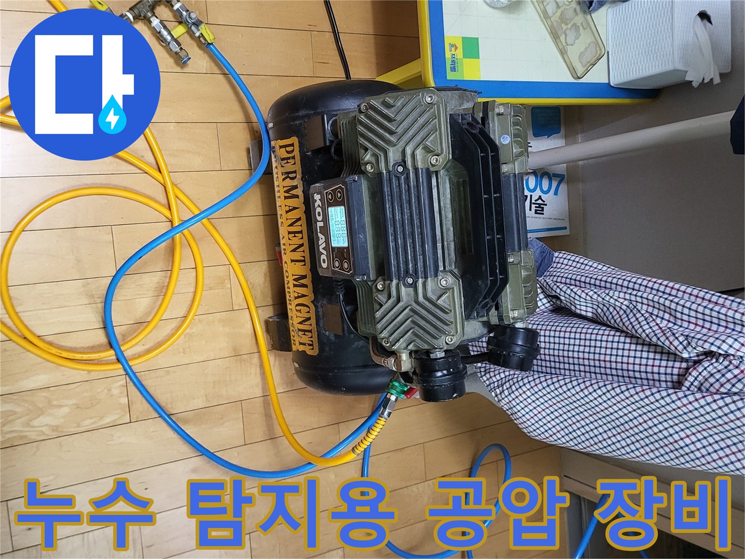 배관 내부 압력을-측정하기 위한-공압 테스트 시스템