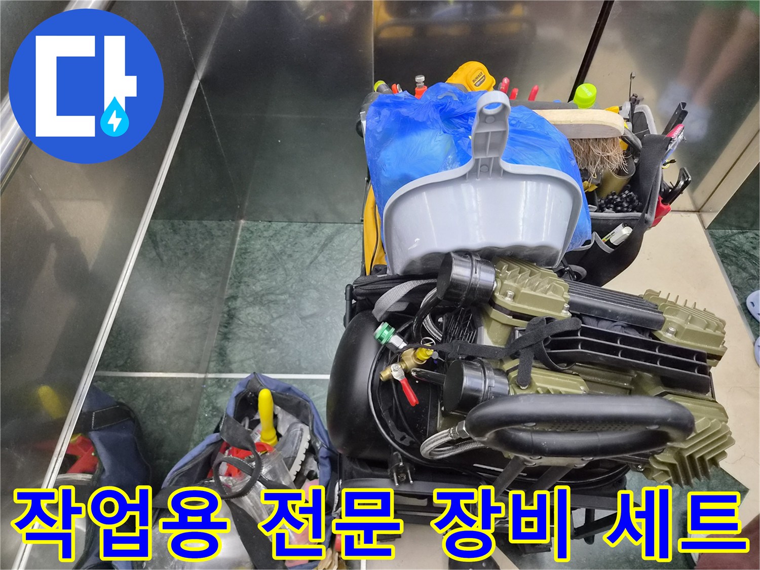 현장 점검을 위해 준비된-에어 콤프레샤와 각종 수리 도구들