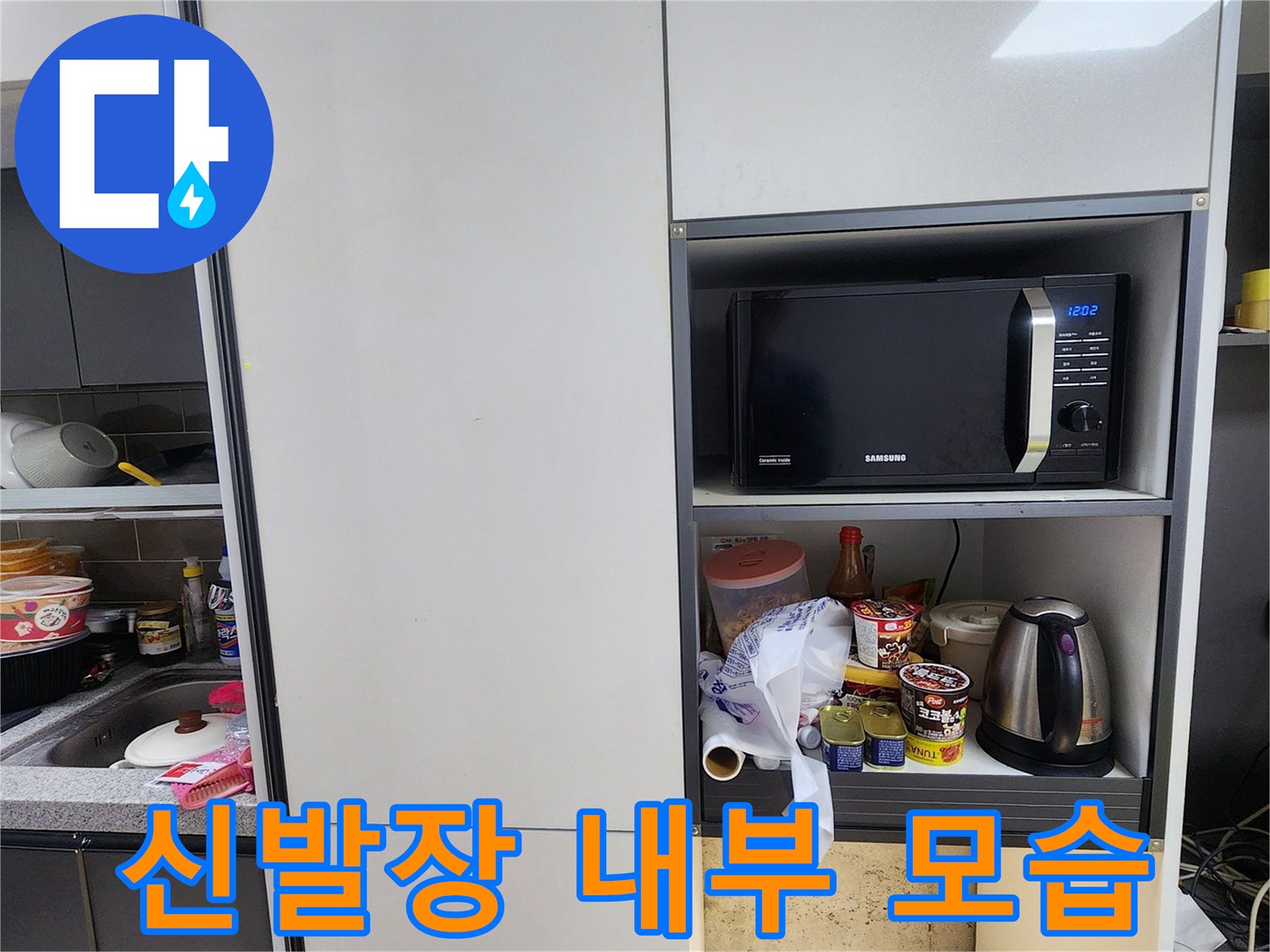 남양주 오남읍-오피스텔 신발장 내부 배관 공간