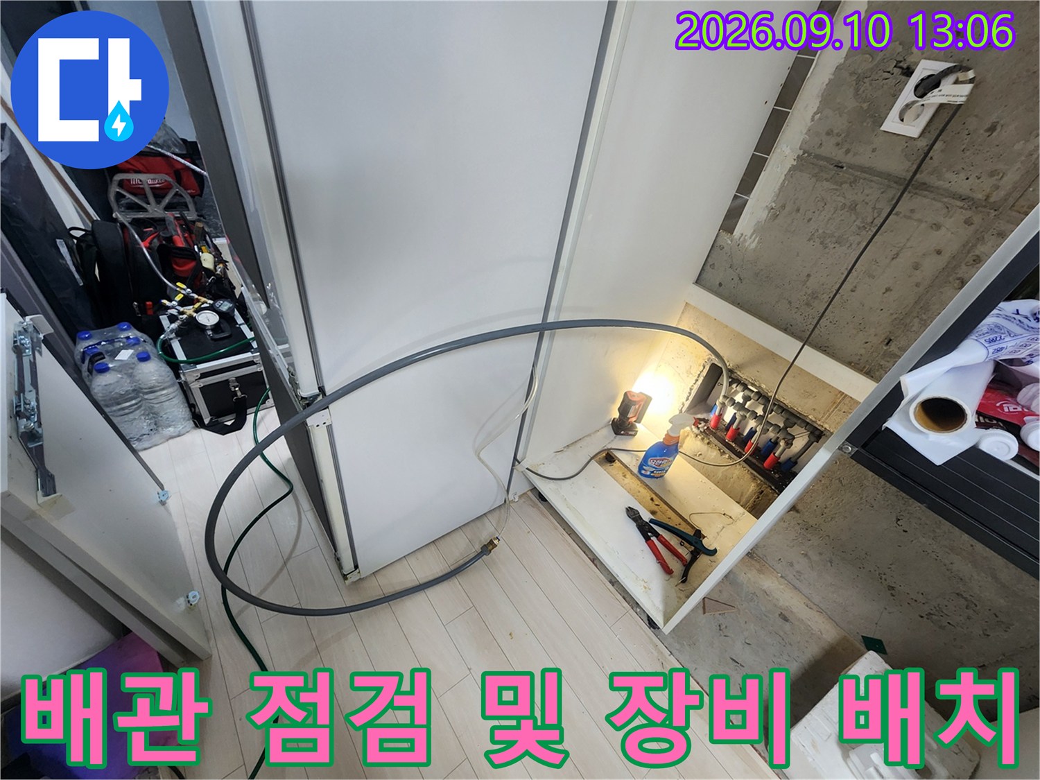 남양주 오남읍 현장의 배관 점검을 위해 준비된 탐지 장비와 노출된 배관 모습입니다.