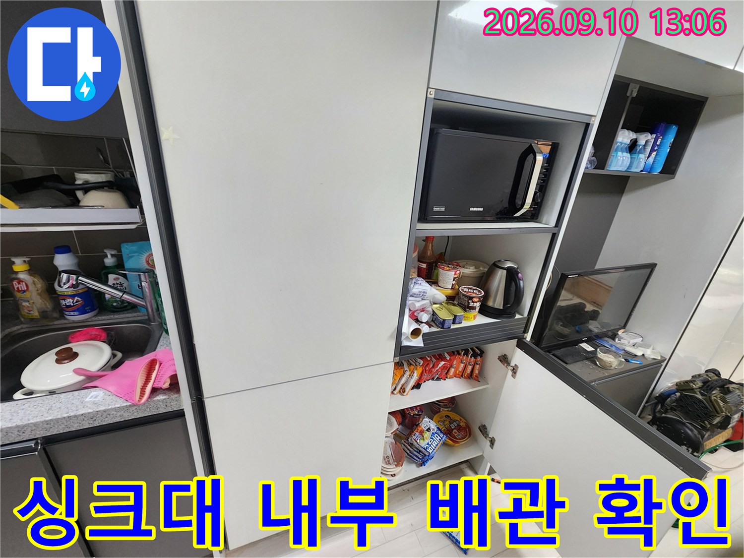 주방-싱크대-하단-수납공간의-식품과-전자레인지-및-배관-상태
