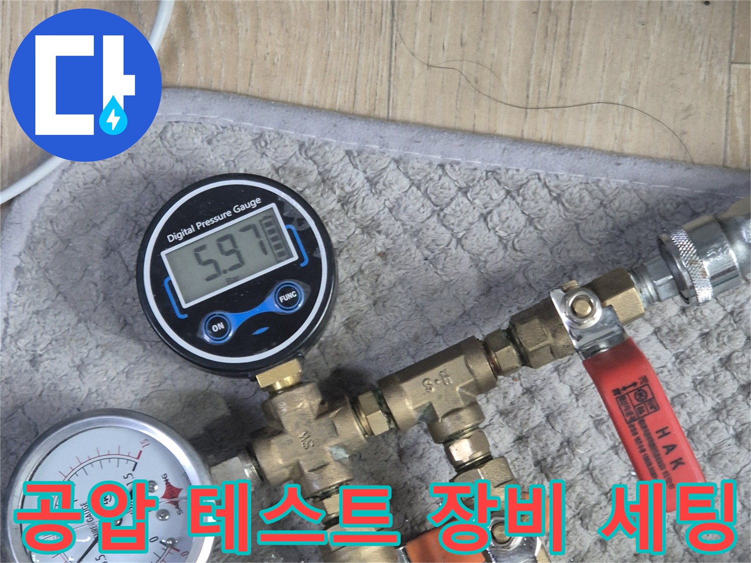 배관의 이상 유무를 판단하기 위해 매니폴드 밸브와 압력계를 연결한 상태입니다.