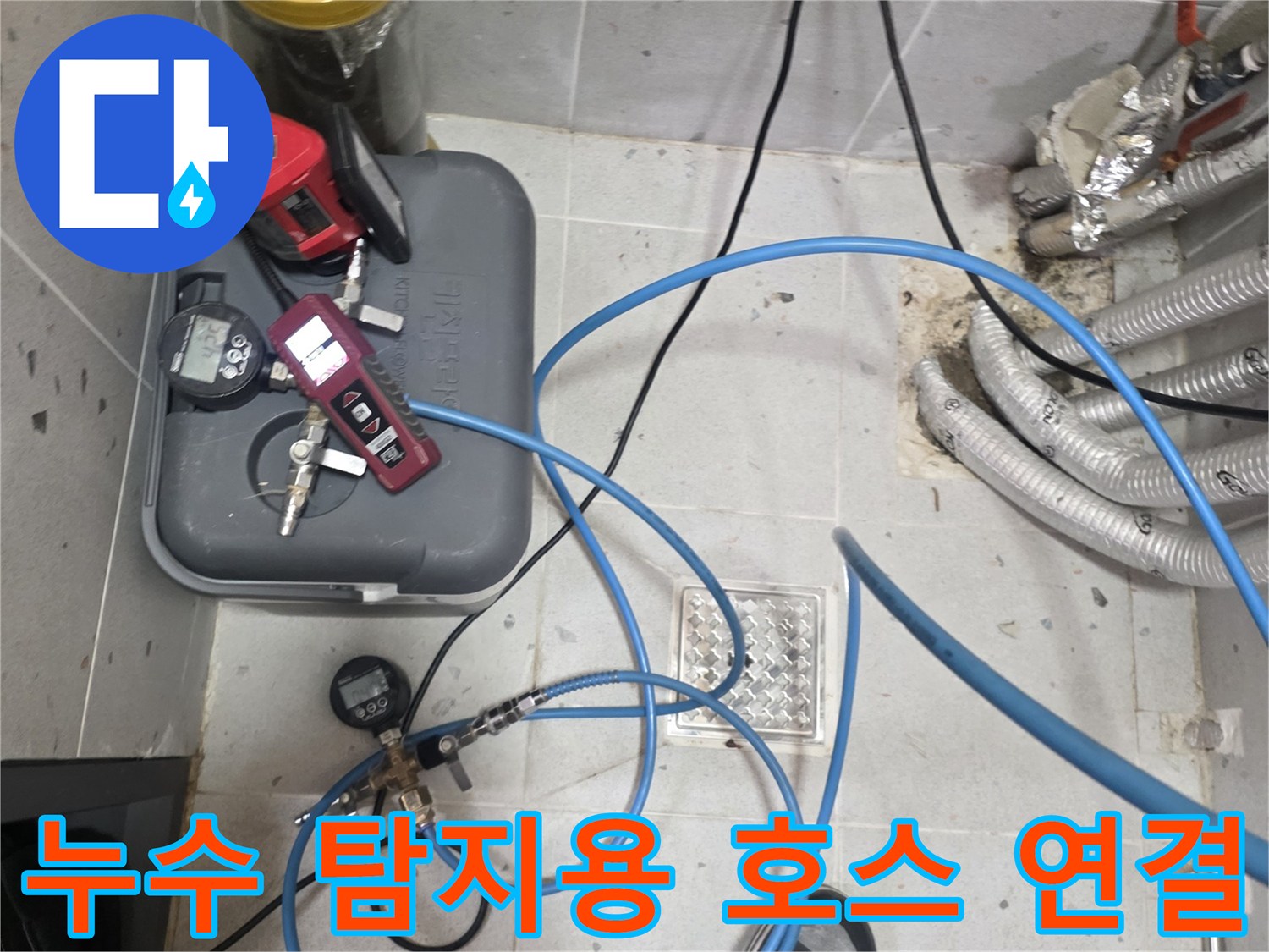 배관 점검을 위해-연결된 파란색 압력 테스트 호스