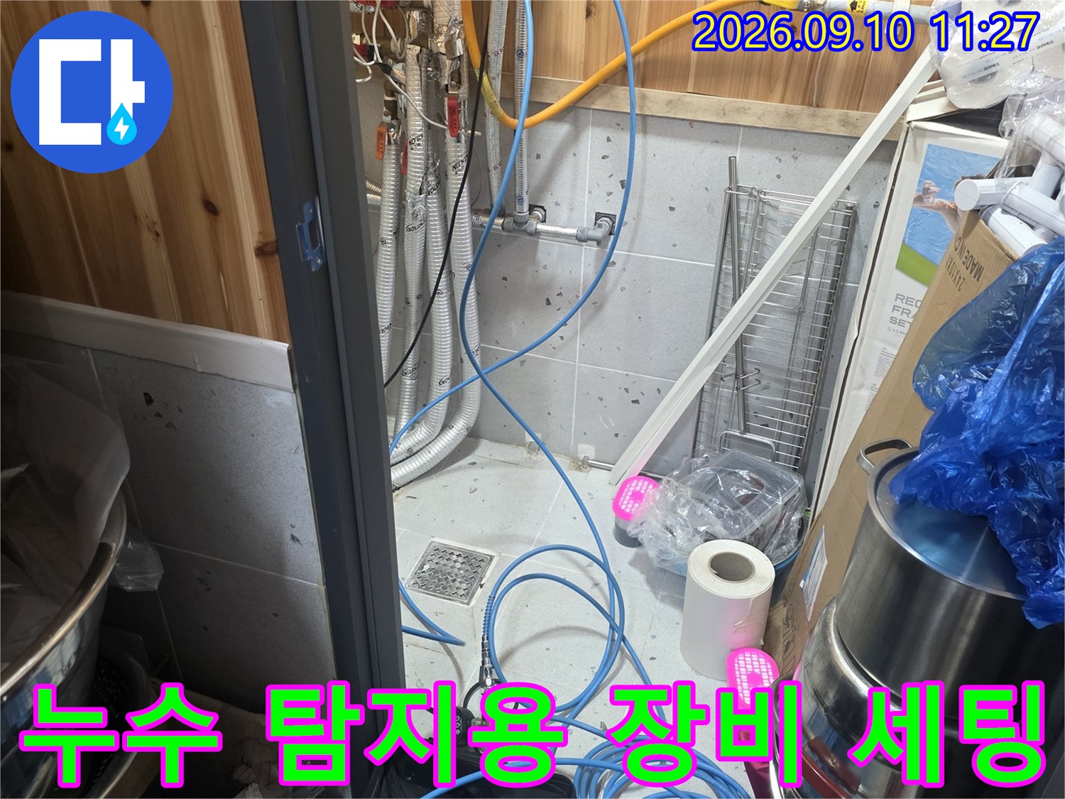 배관에-연결된-파란색-호스와-측정-기구들