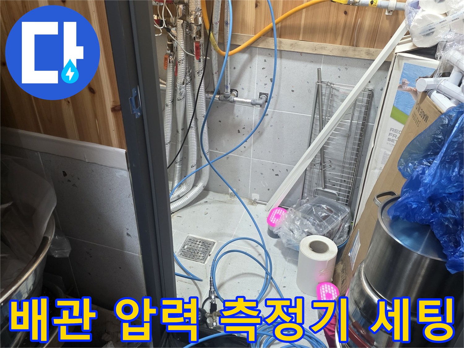 파란색-호스와-연결된-배관-압력-측정-장치
