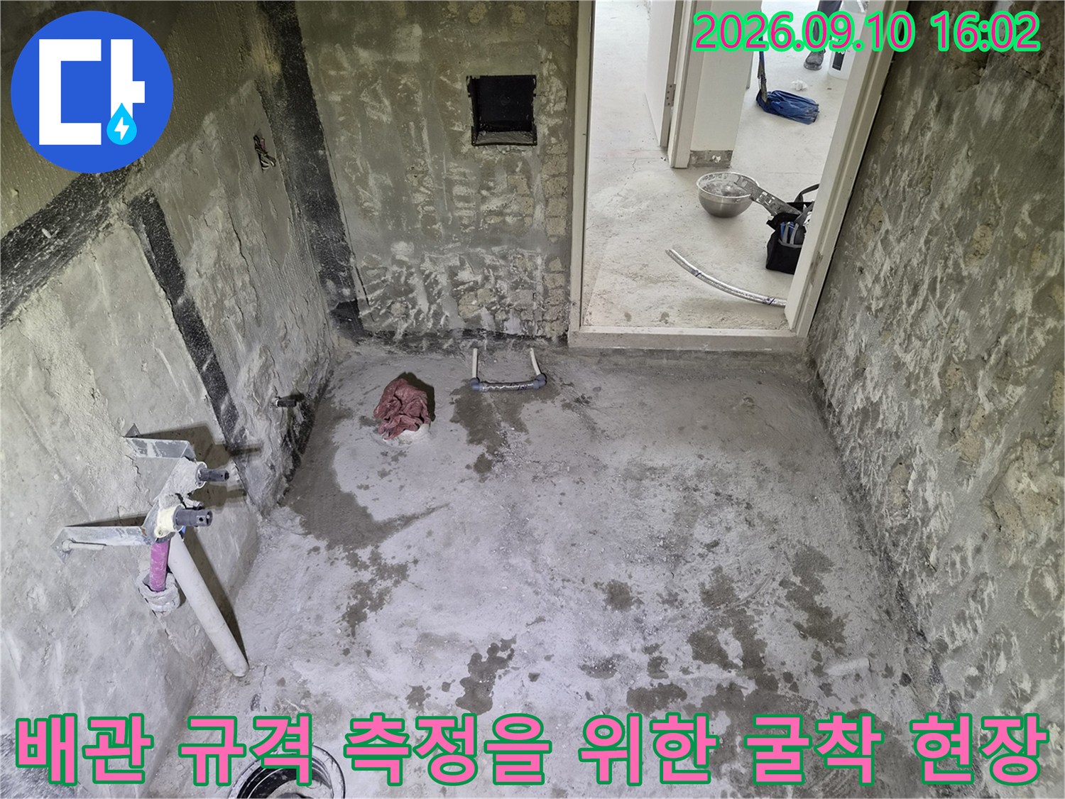 용인 삼가동 공사 현장에서 배관 지름을 측정하는 모습