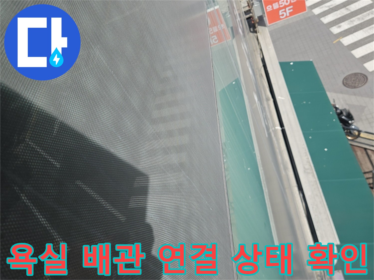 세면대 하부장 근처의 수전 호스와 배관 연결 부위를 촬영한 사진입니다.