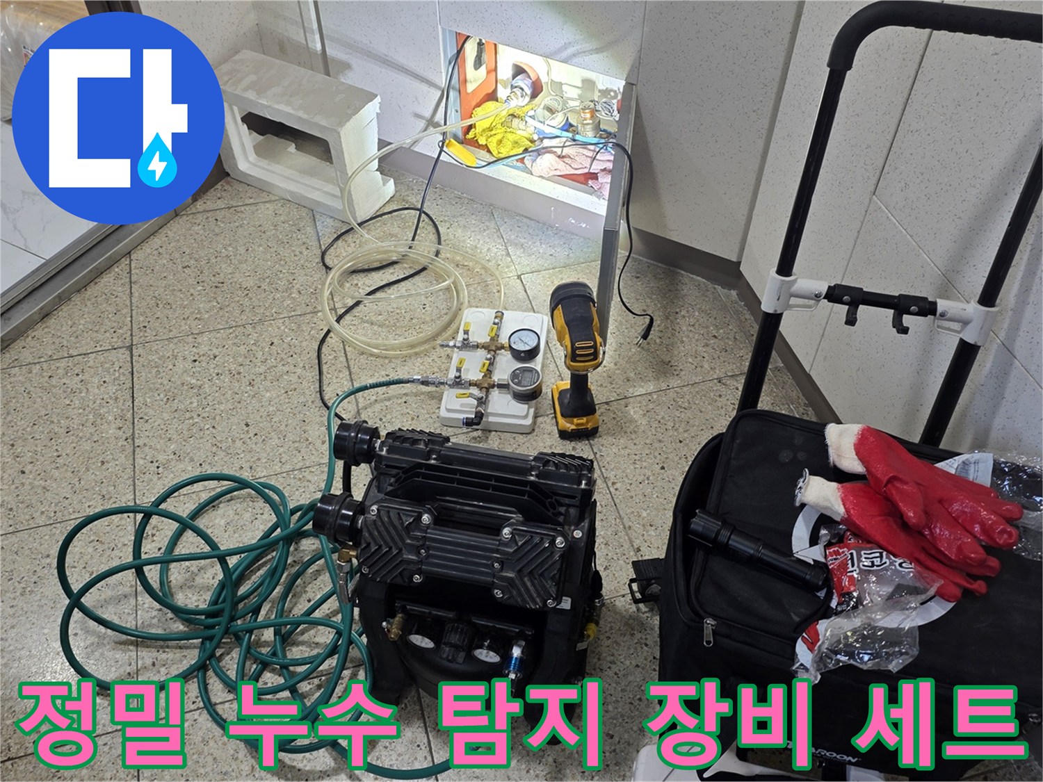 현장에 배치된-디지털 압력계와 배관 점검용 전문 장비들