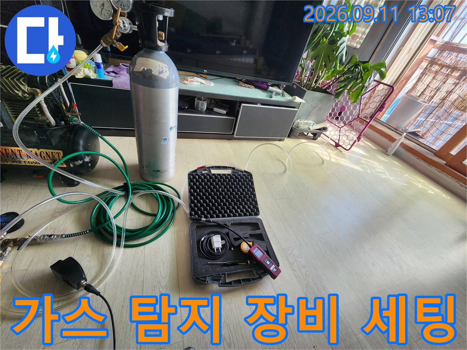 부천 내동 현장에서 사용 중인 가스식 누수 탐지 장비와 압력 게이지