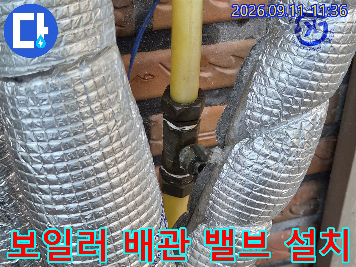 용인 기흥구 신갈동-보일러 직수 배관에 새로운 중간 밸브를 설치한 모습입니다.