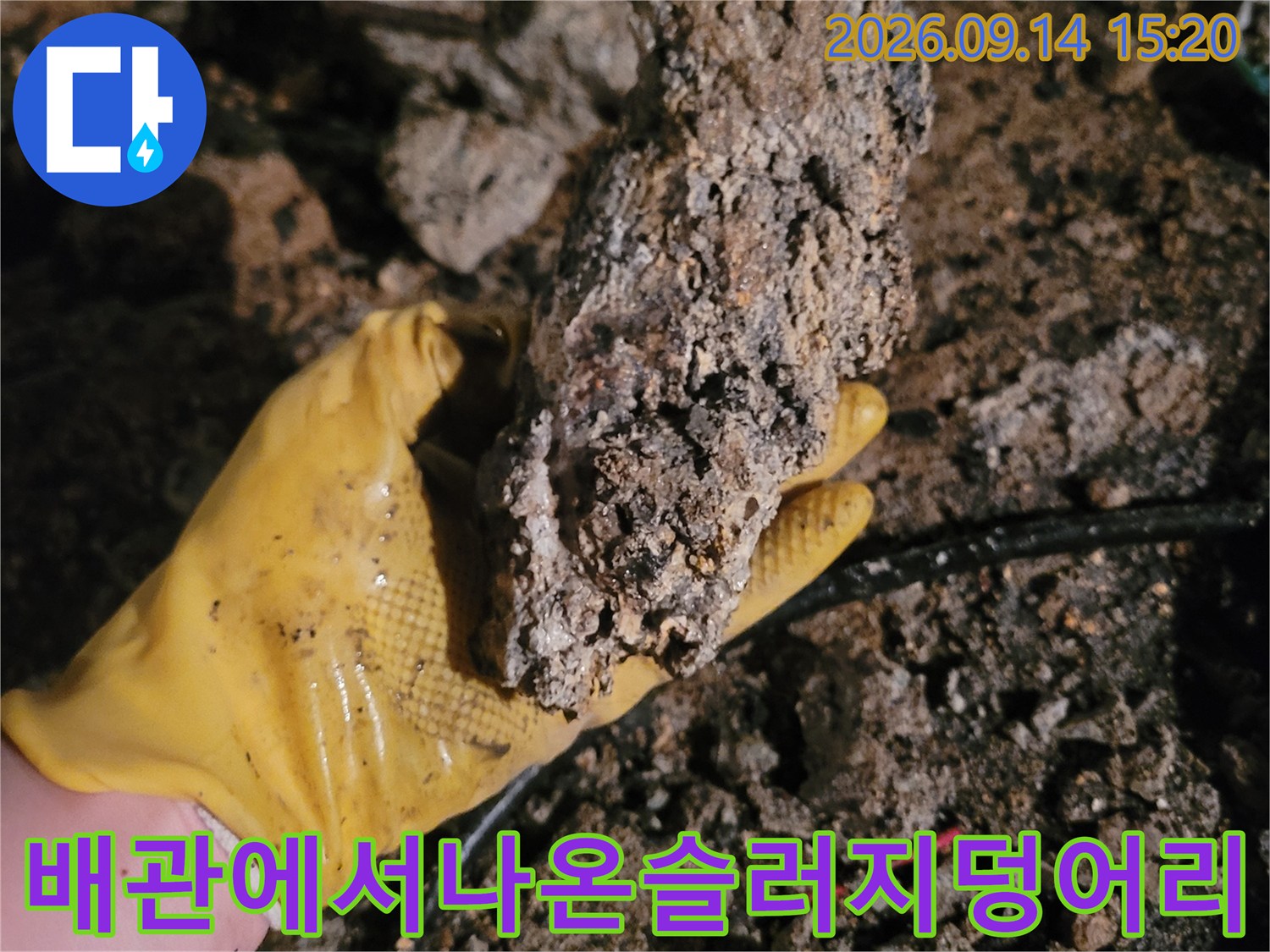 작업자가-추출한-커다란-기름 찌꺼기 슬러지 덩어리