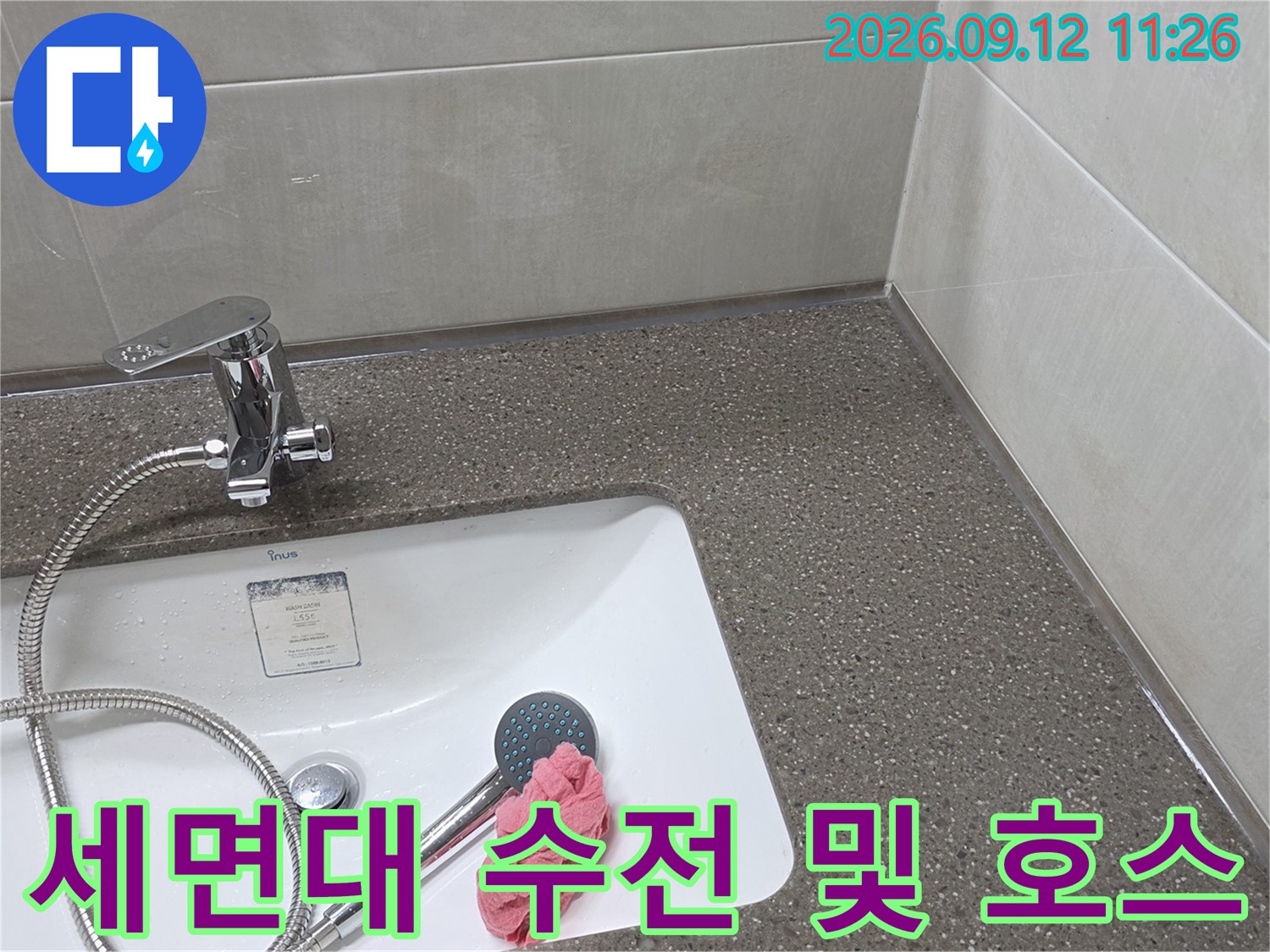 욕실 세면대에 설치된 수전과 샤워기 호스의 근접 촬영