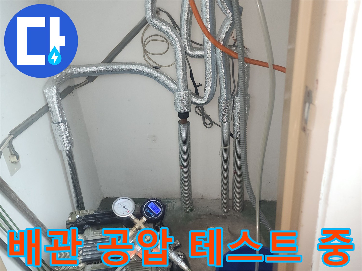 배관 보온재와 연결된 누수 탐지용 압력 게이지