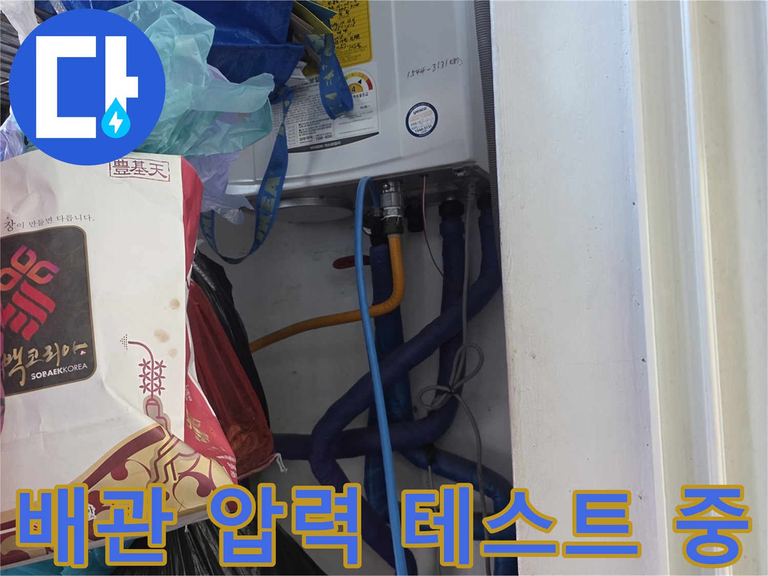 매니폴드 게이지를 이용한-에어컨 냉매 배관 압력 점검 장면