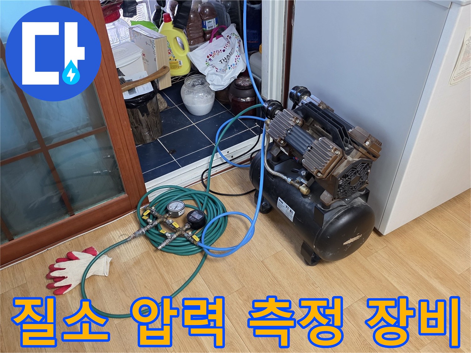배관의 압력을 확인하기 위해 설치된 게이지와 호스 연결 부위