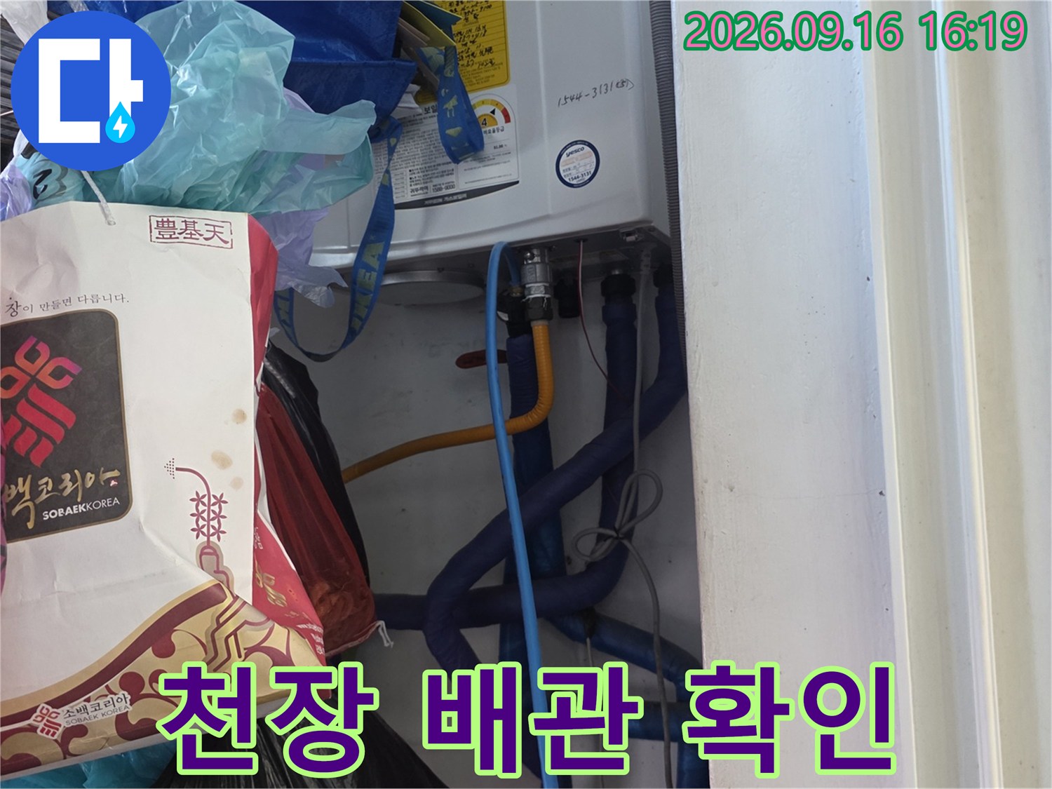 천장 내부-보온재가 씌워진 배관과 압력계 장비 모습