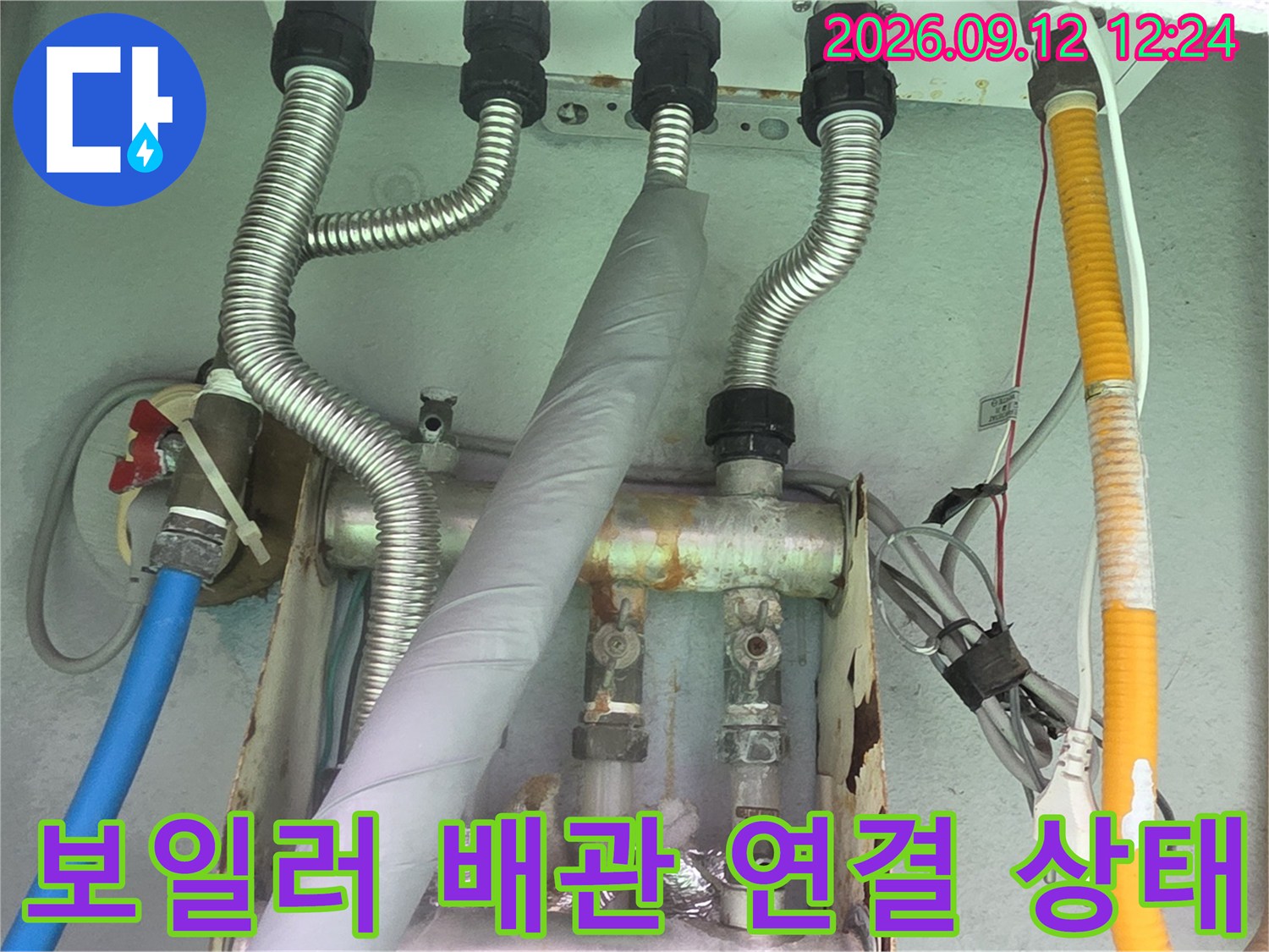 부천 춘의동 현장의-보일러 배관 연결 부위 및 보호 커버 작업 모습