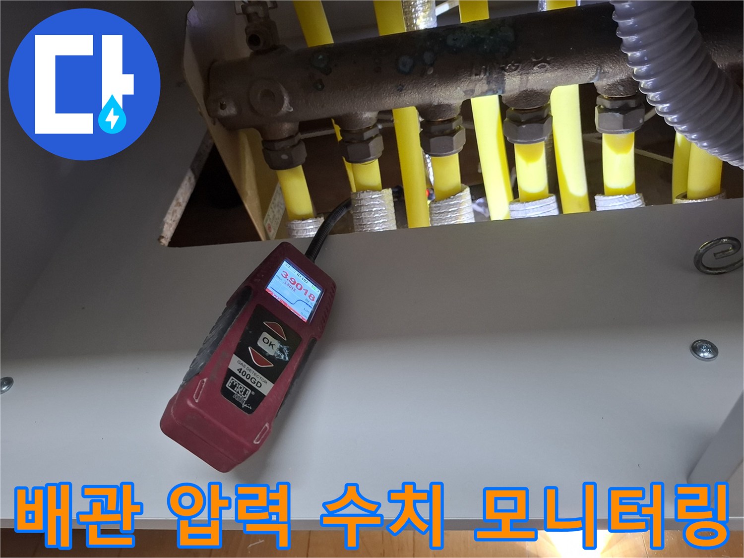 숫자가 표시된 휴대용 측정기로 분배기 배관의 기밀 상태를 검사하는 중입니다.