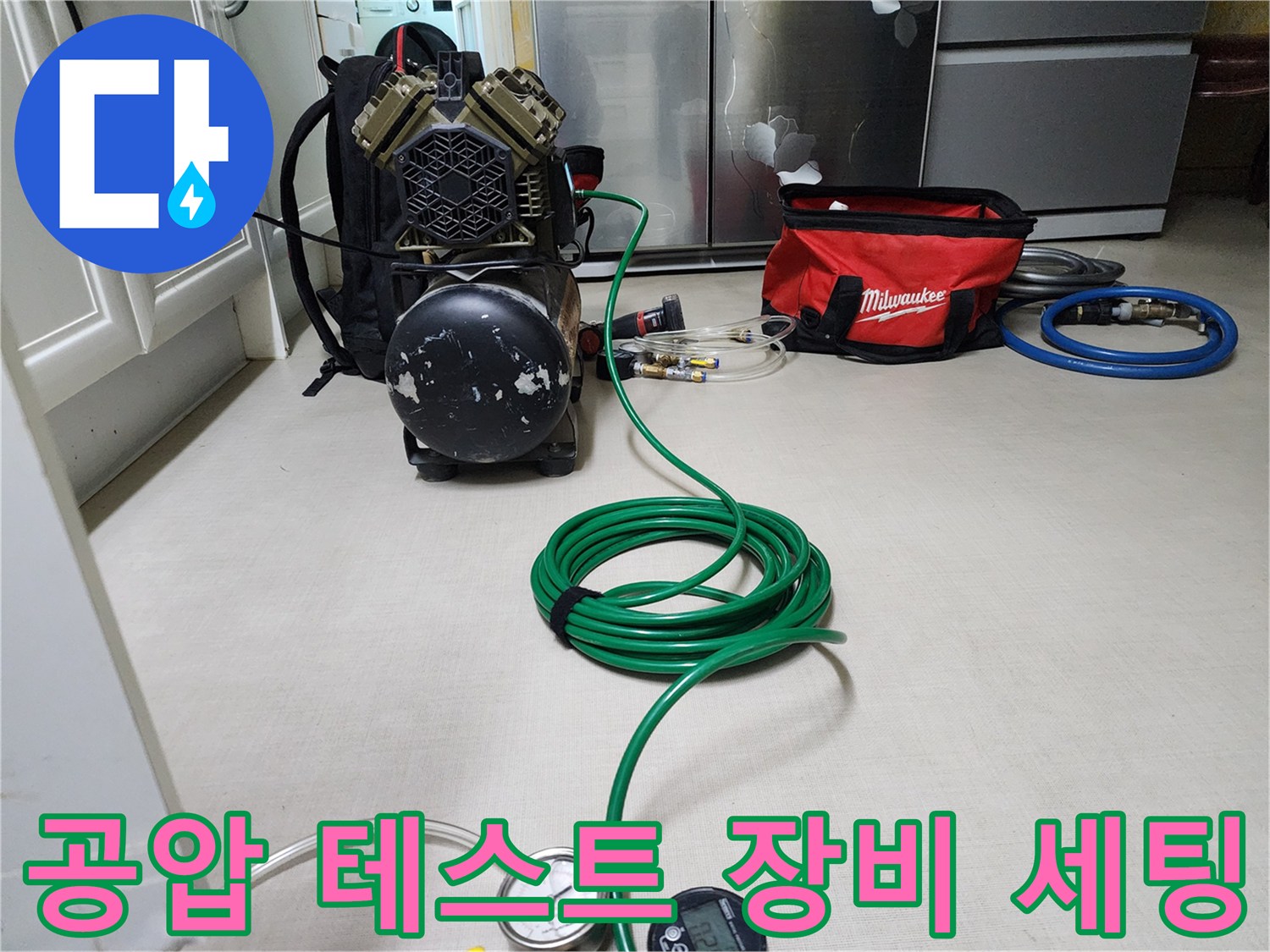 배관의 기밀 상태를 확인하기 위해-설치된-공기 압축기와 게이지