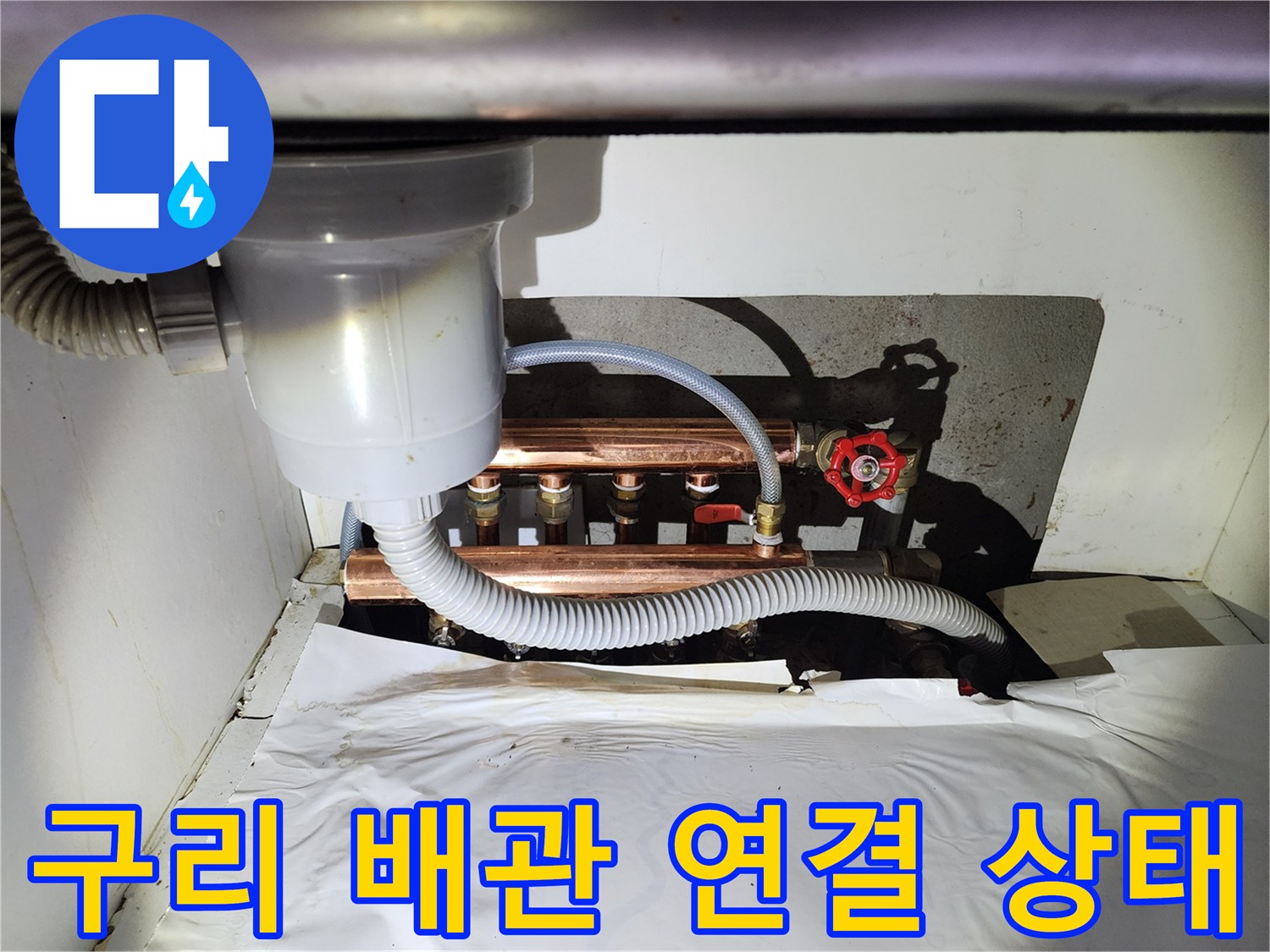 분배기와 연결된 구리 배관 및 압력 체크용 투명 호스