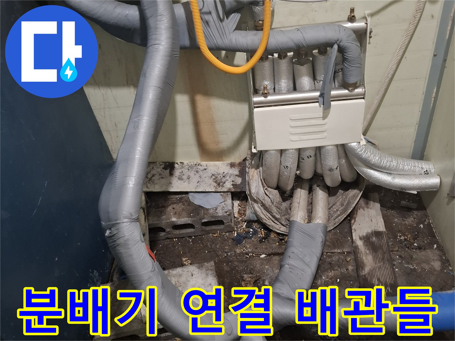 보일러-연결-배관의-전체적인-구조