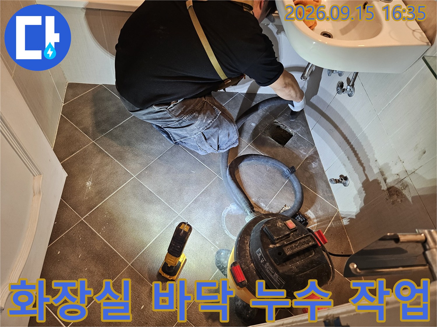 고양 일산 화장실 바닥 배수구 주변의 누수 원인을 파악하기 위해 타일을 걷어낸 현장 모습입니다.