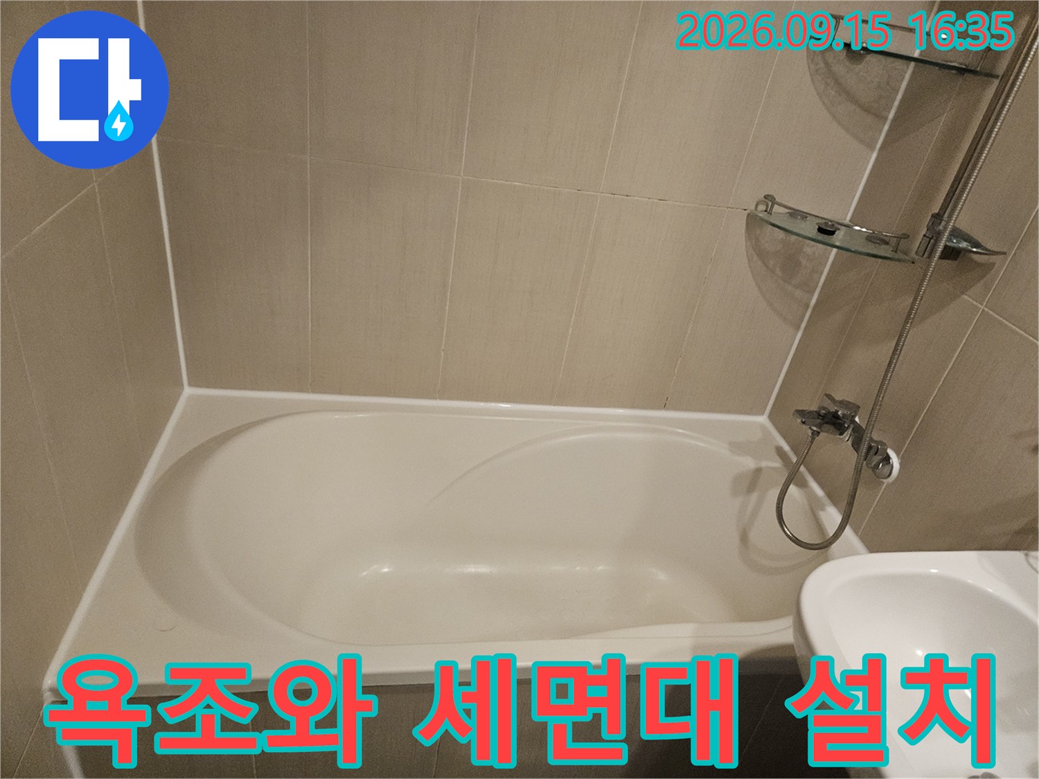 깨끗하게-관리된-욕실-내부-시설-사진