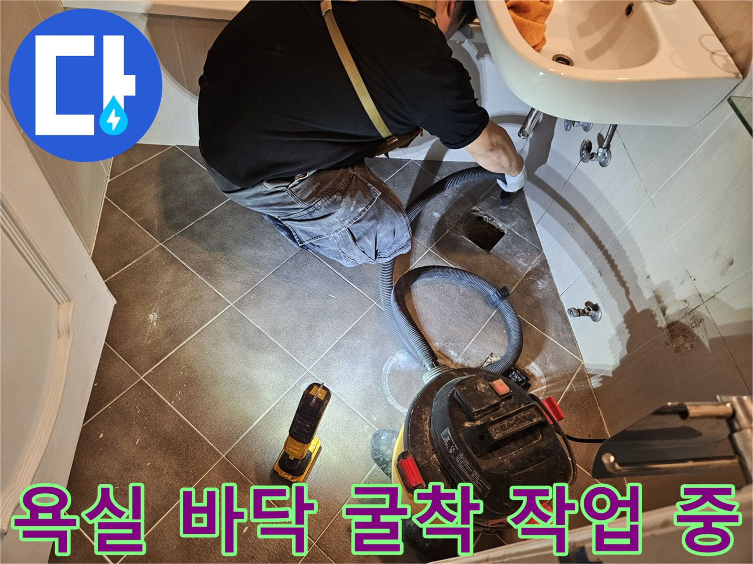 배수구 주변의 파손된 타일과 드러난 바닥면