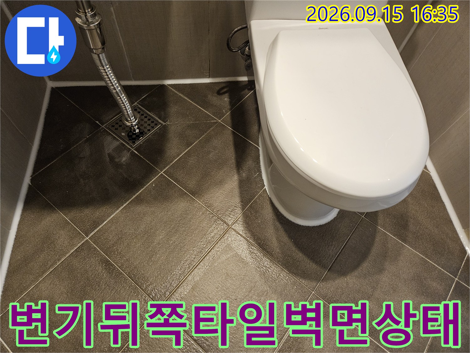 변기-뒷부분-배관-및-타일-벽면-근접