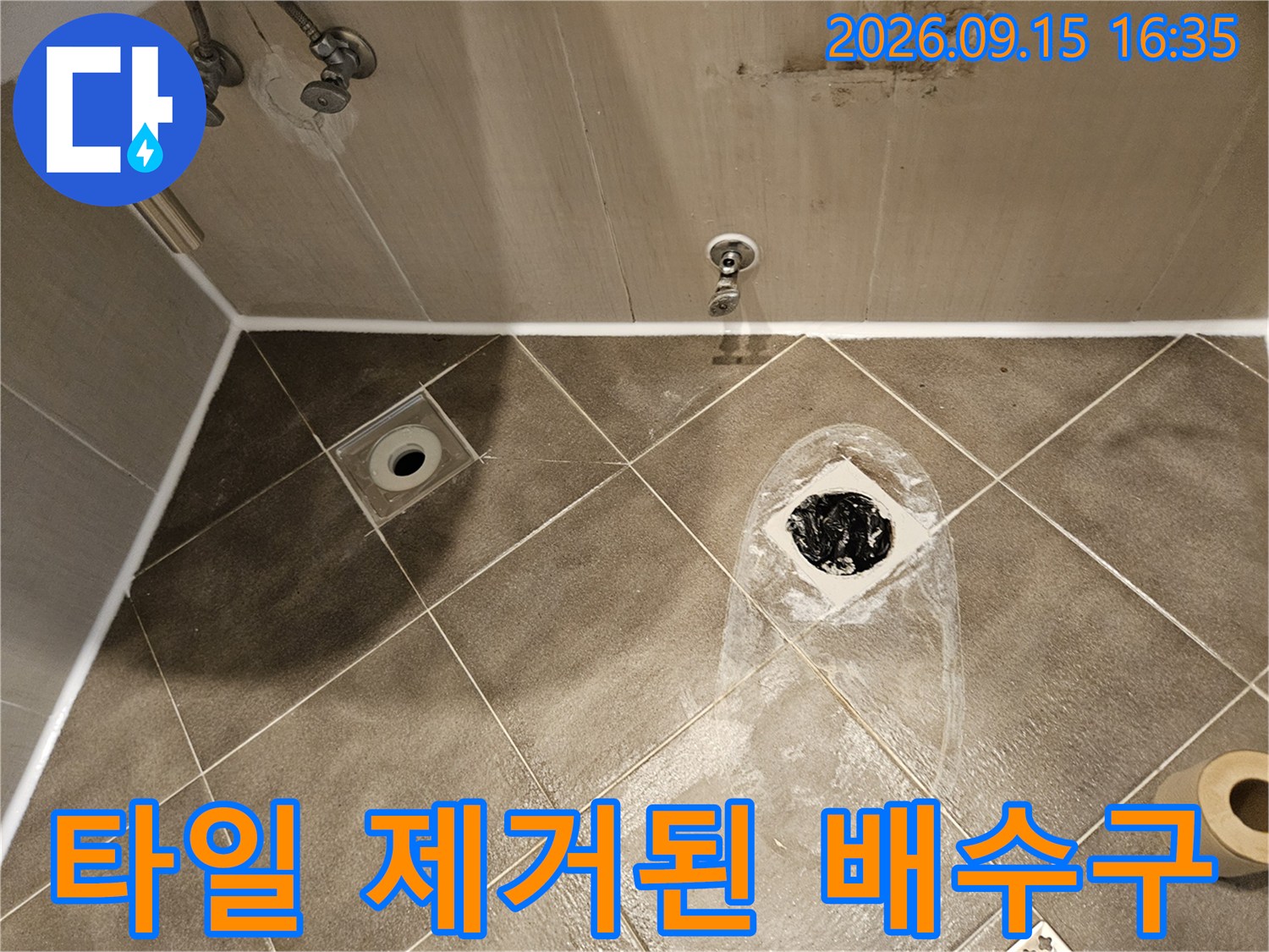 화장실 바닥 타일 제거-노출된 배수관과 방수층 보강 준비