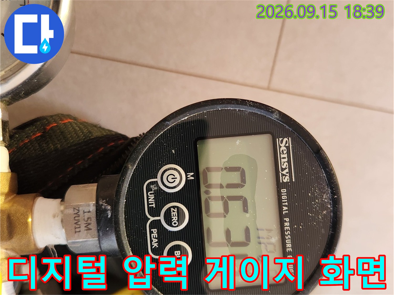 정밀한-수치-표시가-가능한-디지털-압력계-모습