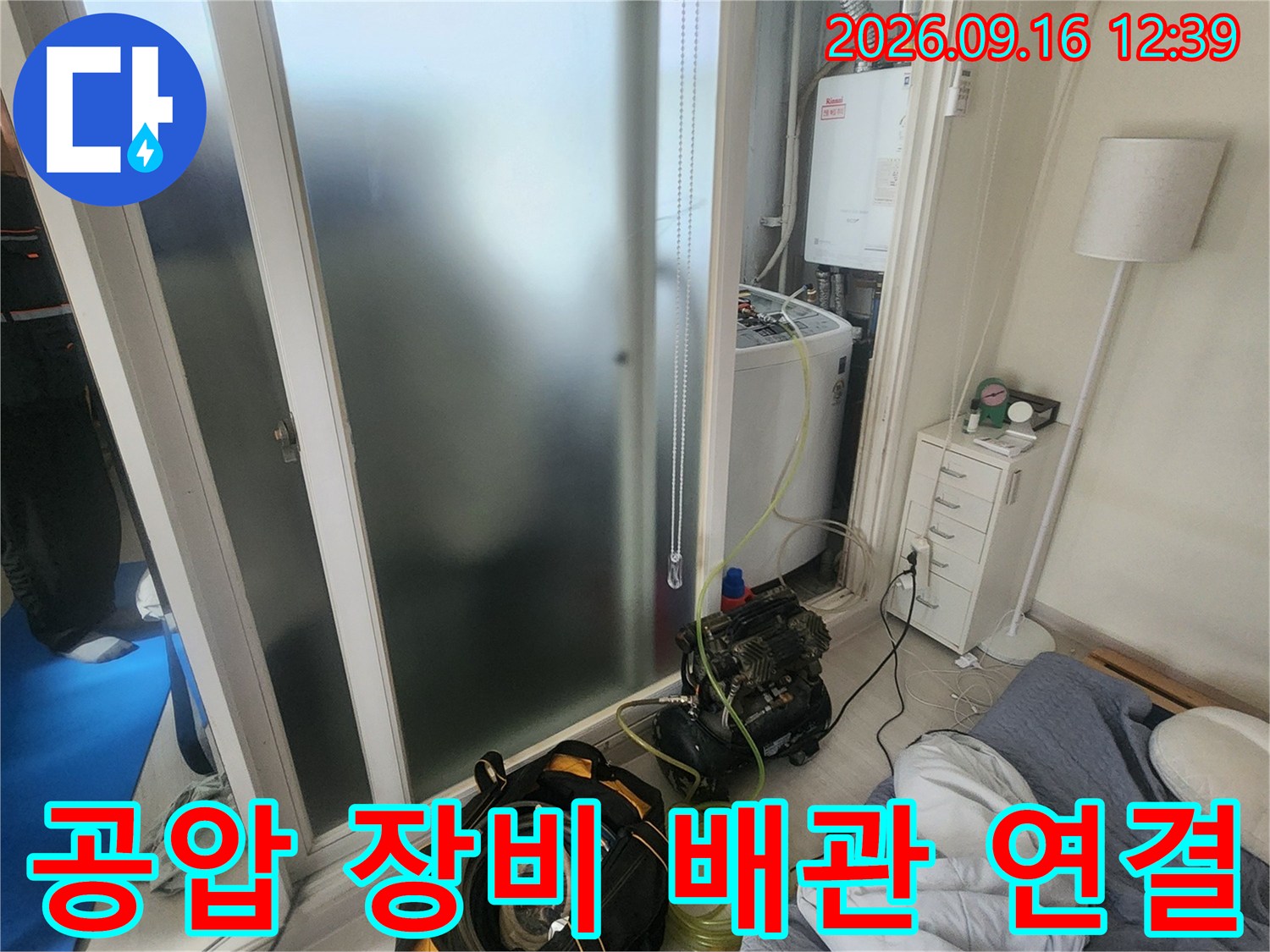 보일러실 배관에 공압 테스트를 위해 전용 장비를 연결해 둔 상태입니다.
