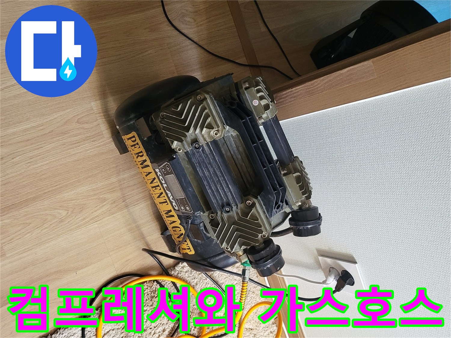가스 탐지 및 압력 측정을 위해 연결된 컴프레셔와 노란색 호스 상세 사진입니다.
