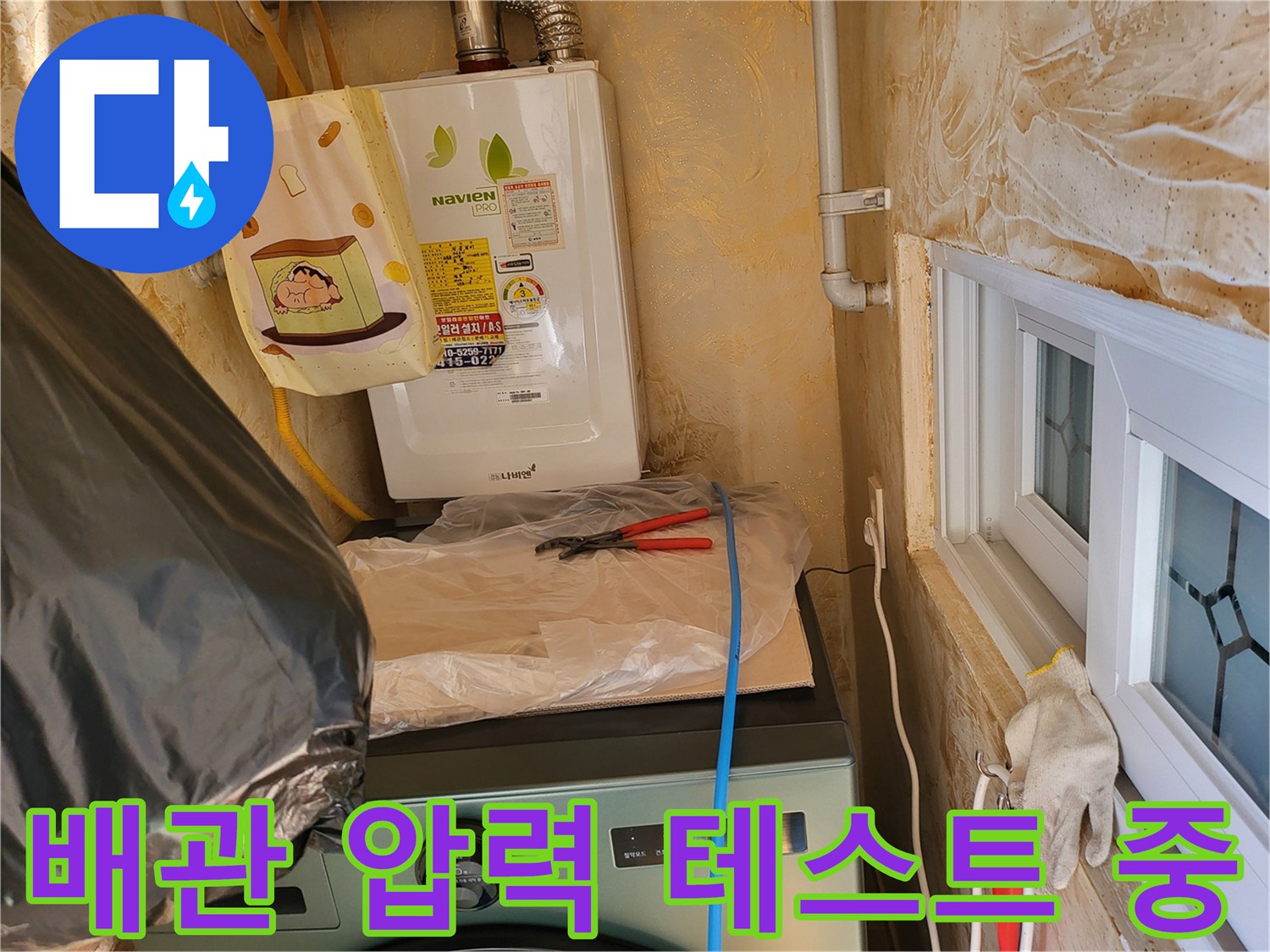 보일러 하단 배관에 연결된 가스 탐지용 호스와 점검 장비