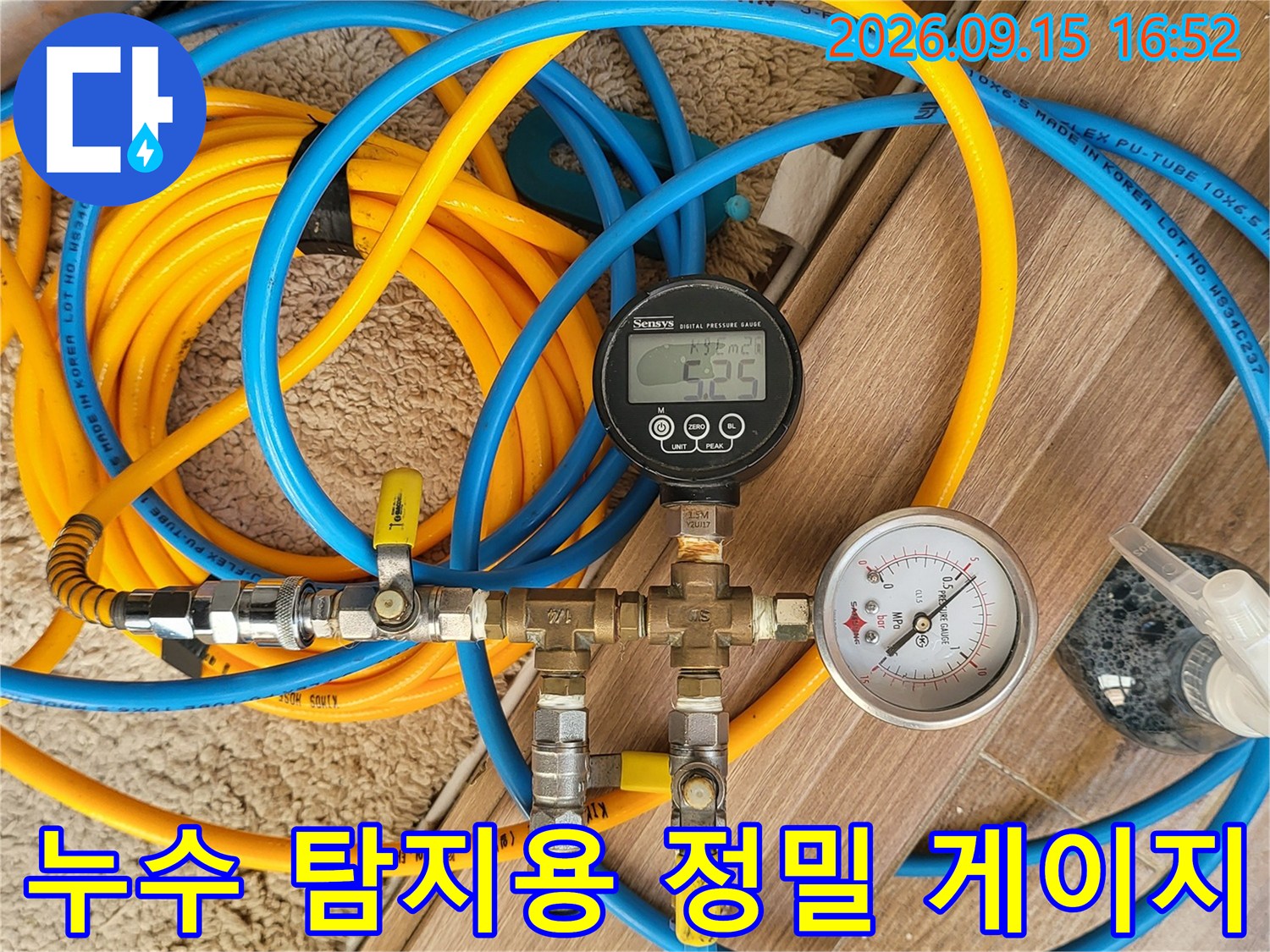수도 배관의 압력을 측정하는-디지털 및 아날로그 압력계 세트