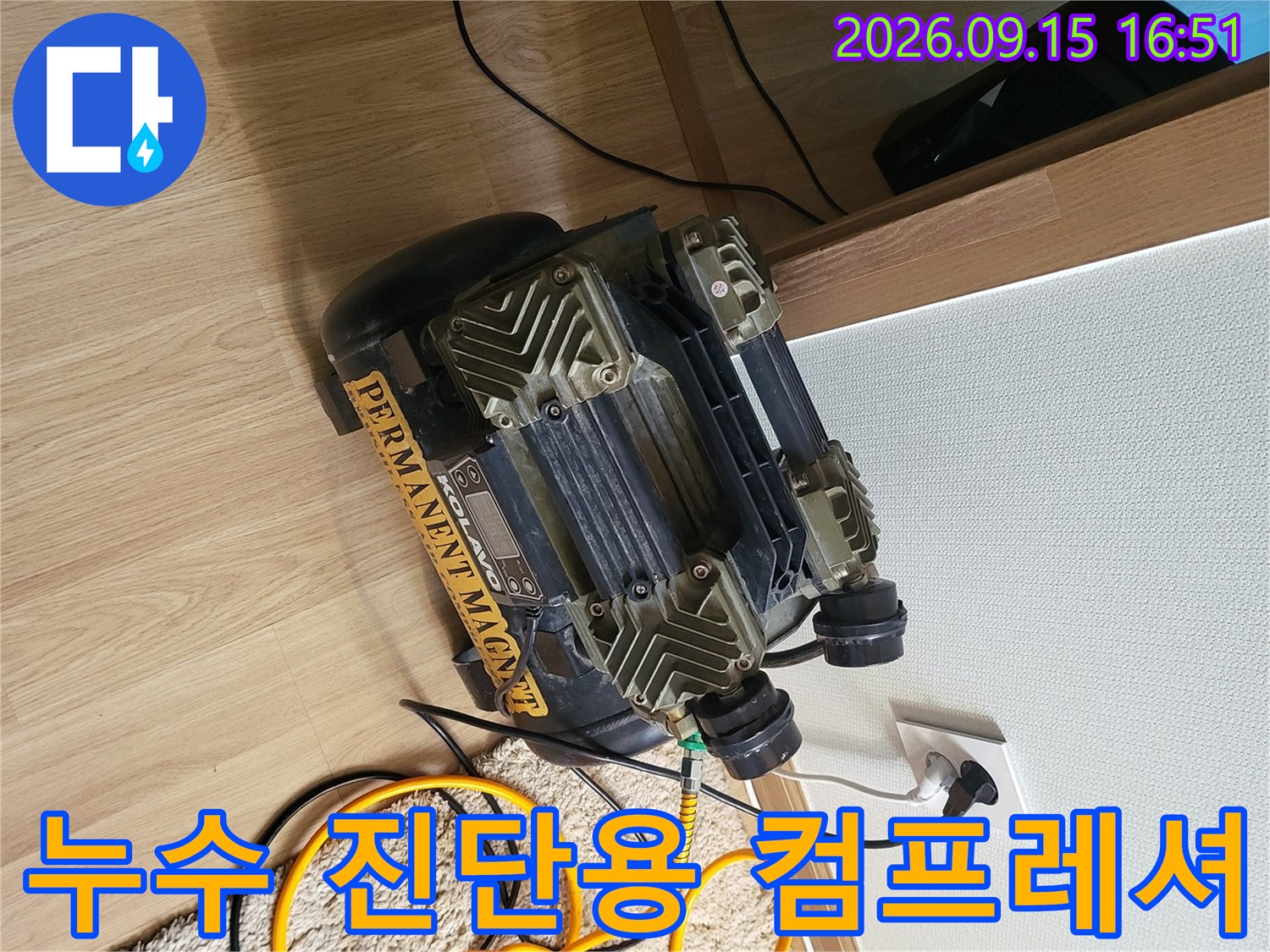 안산 단원구 선부액 현장에서 사용 중인 배관 공압 테스트용 컴프레셔 장비입니다.