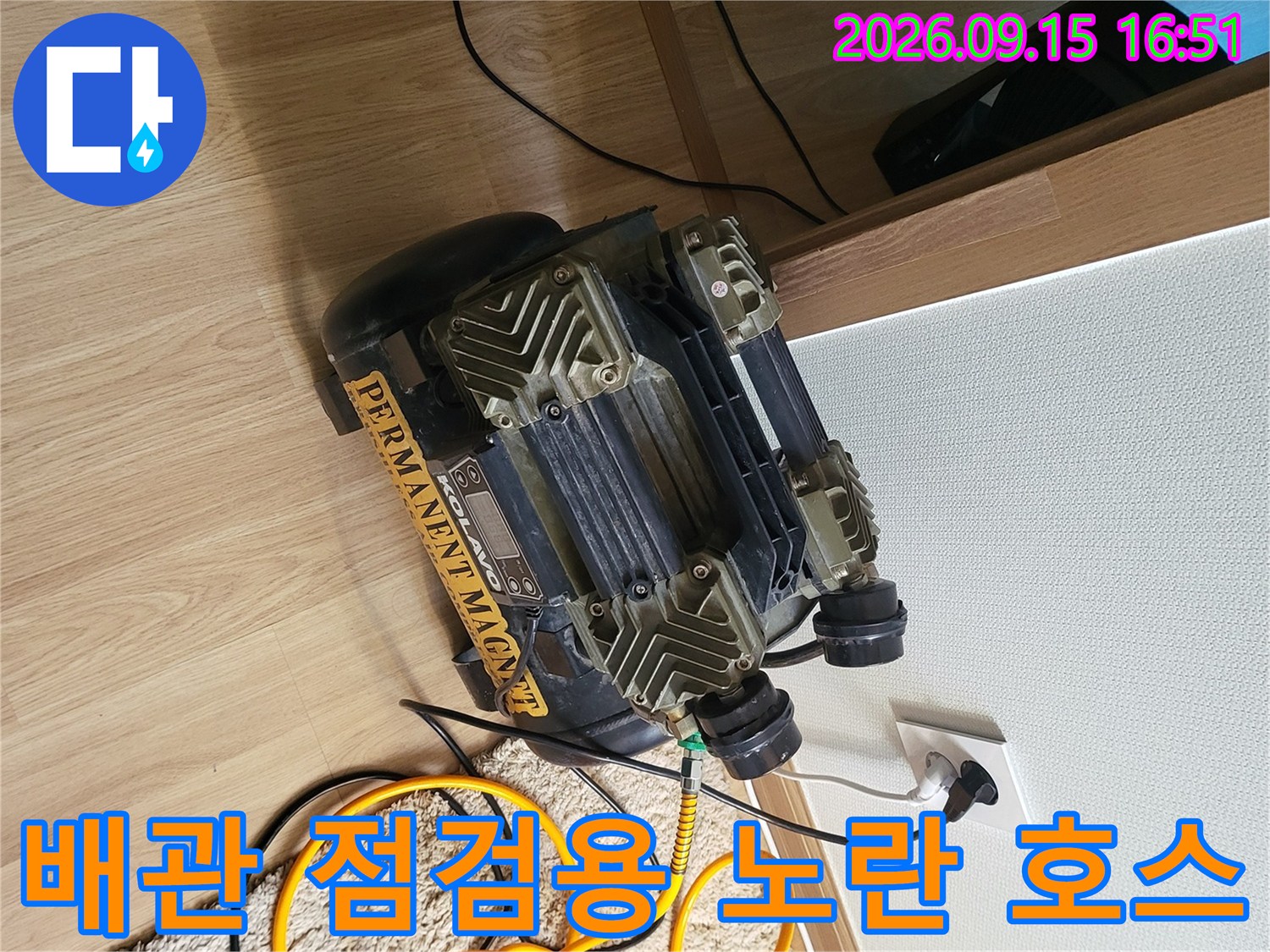 전원 콘센트에 연결된-배관 압력 테스트를 위한 장비와 호스 배선