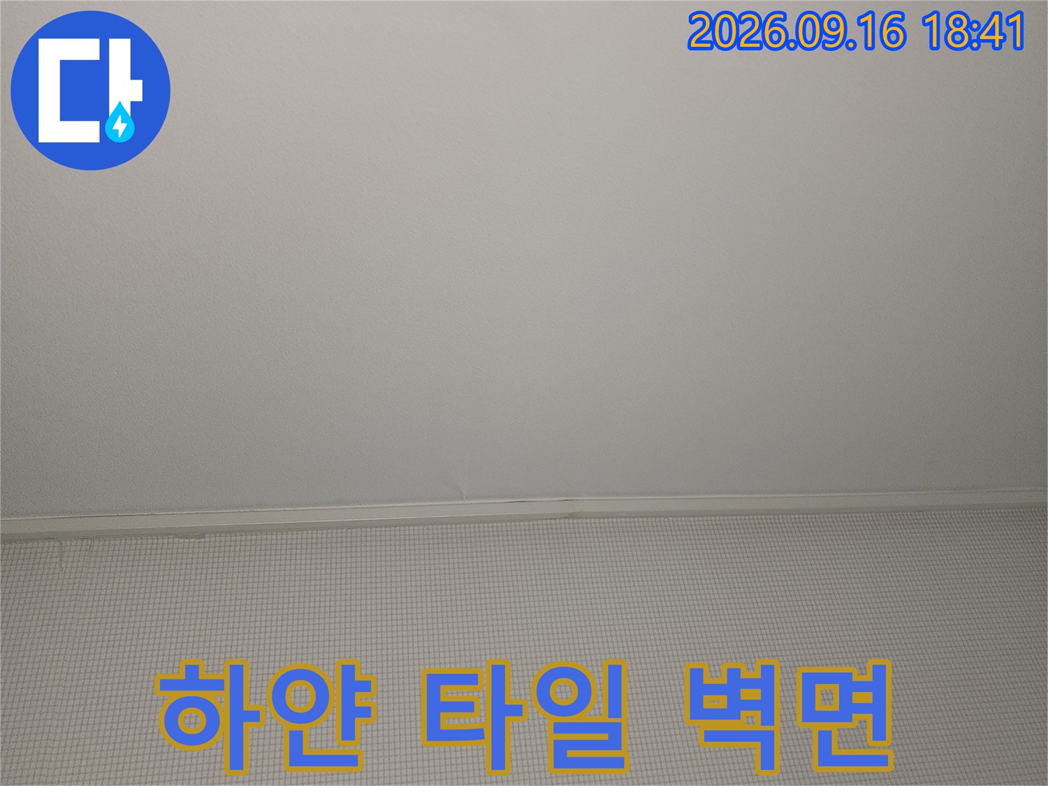 깨끗하게 마감된 흰색 타일의 화장실 내부 모습입니다.