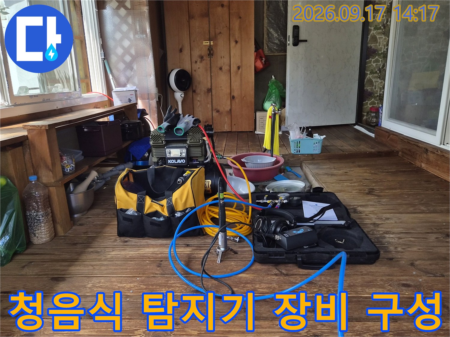 배관 누수 지점을 찾기 위한 청음식 탐지기와 케이블 뭉치