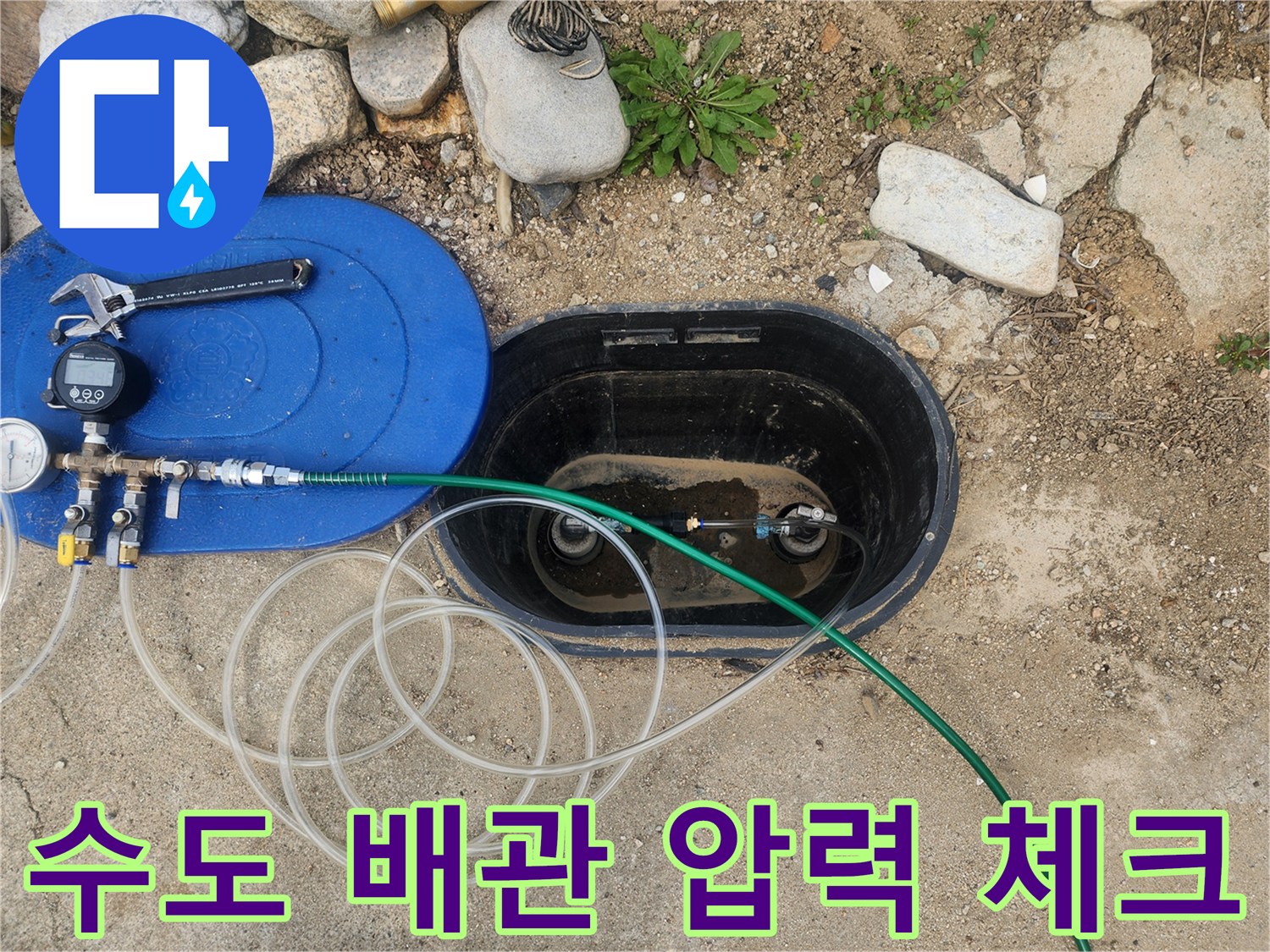 배관 연결부 점검-압력 변화를 측정하기 위해 호스를 연결한 현장 모습