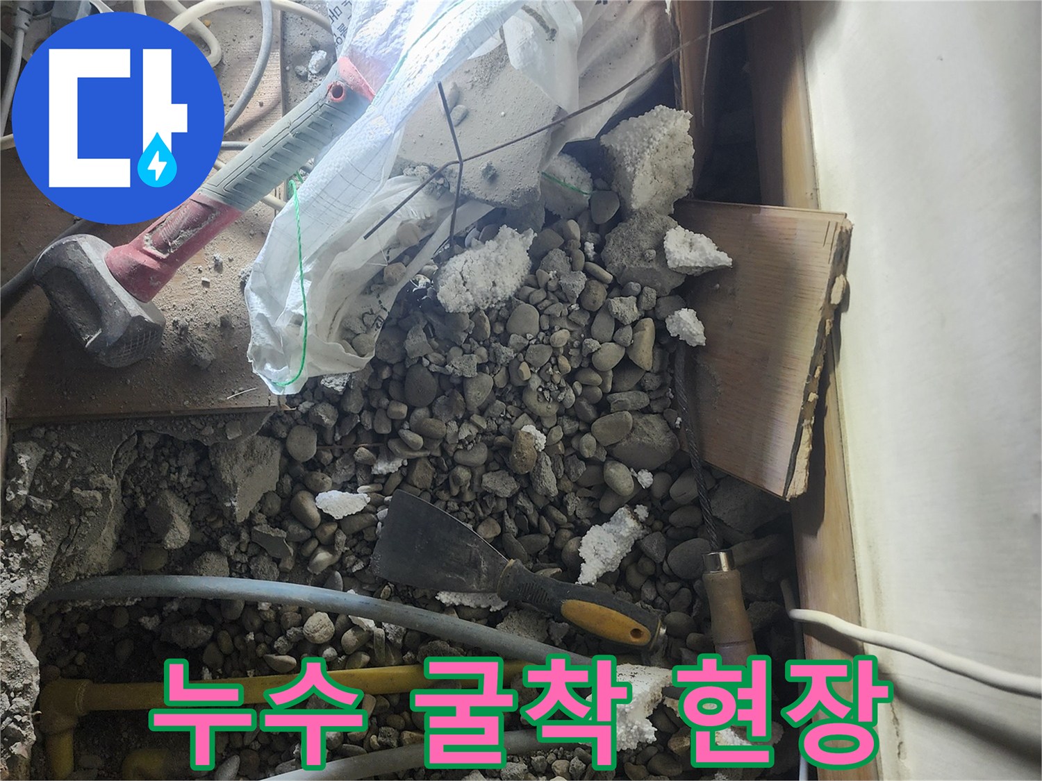 바닥을 파내어 드러난 자갈층과 작업 도구의 배치