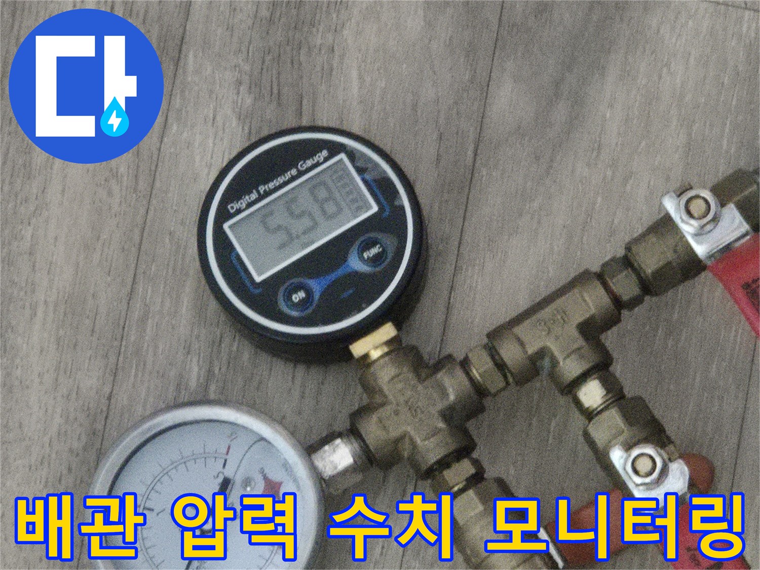 누수 지점을 찾기 위해 사용하는-배관 공압 테스트 장비