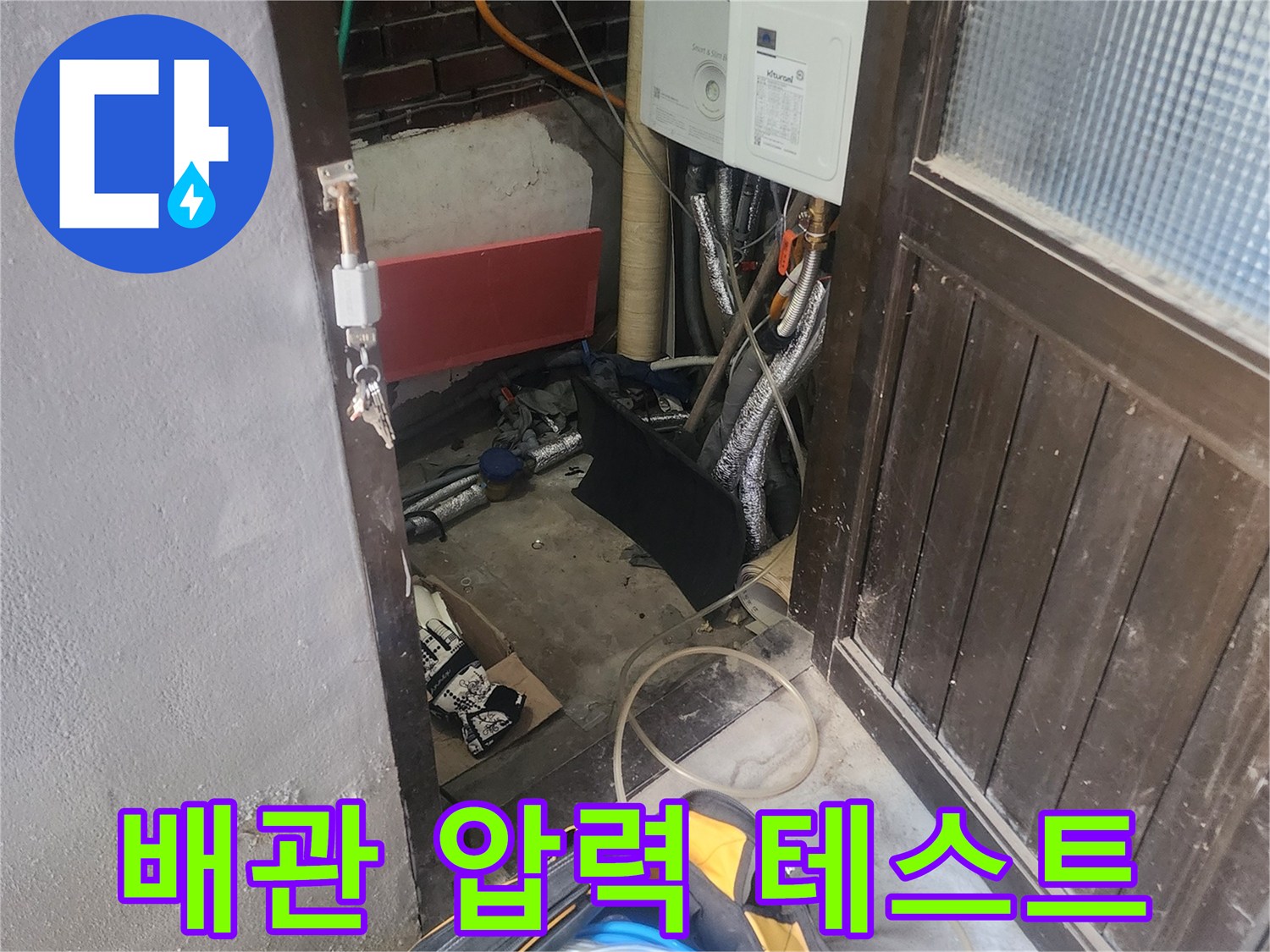 공압 검사를 위해 배관에 연결된 측정 장비와 호스들