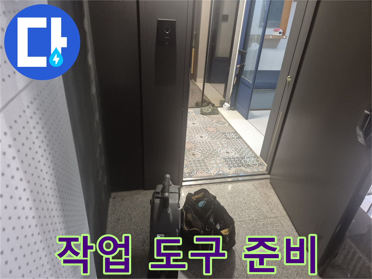 현장에 배치된 배관 내시경 장비와 석션기 모습