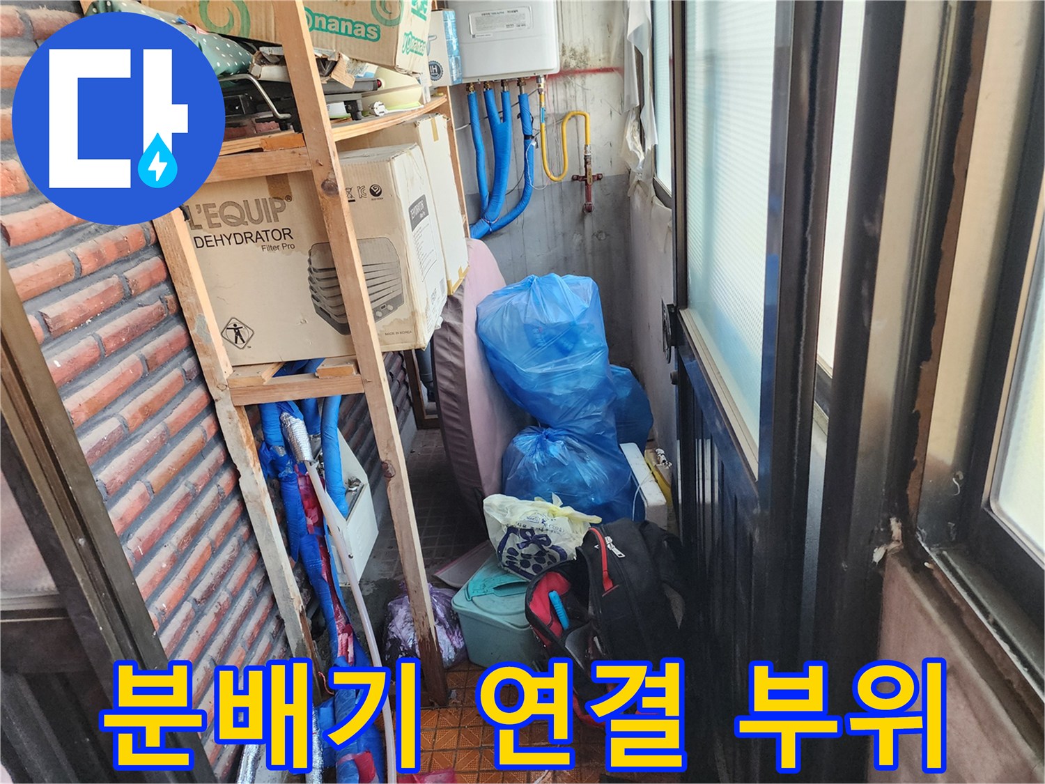 복잡하게 얽힌-파란색 보온재 배관과 주변 적치물